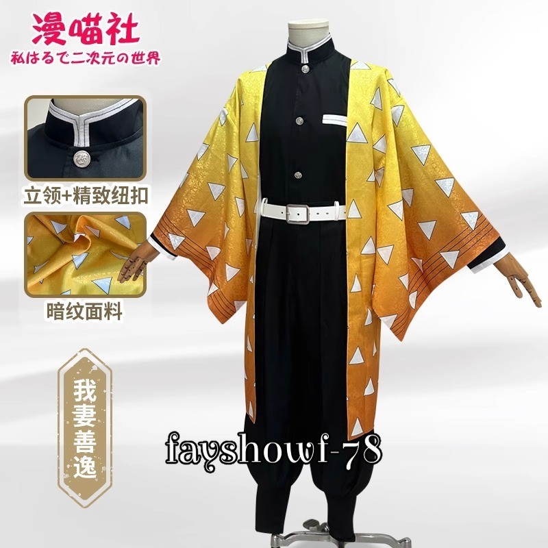 Demon Slayer Agatsuma Zenitsu Cosplay Suit Costume Halloween Uniform Props Wig