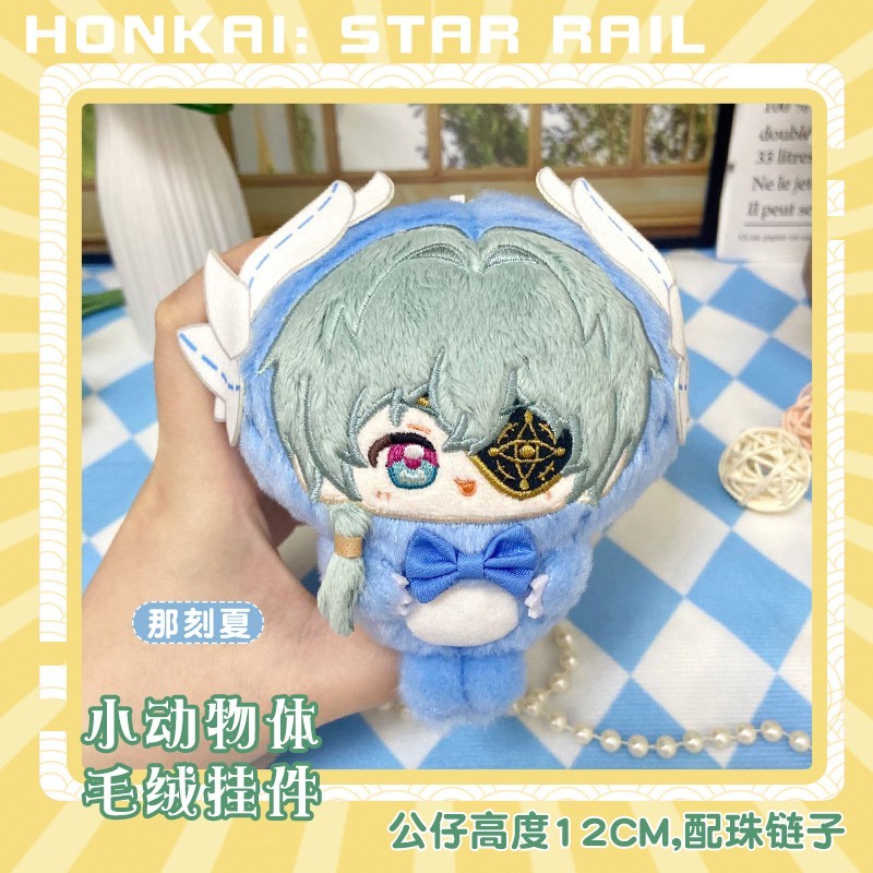 Game Honkai: Star Rail Phainon Anaxa Mydei Cosplay 12cm Plush Doll for Kids Gift