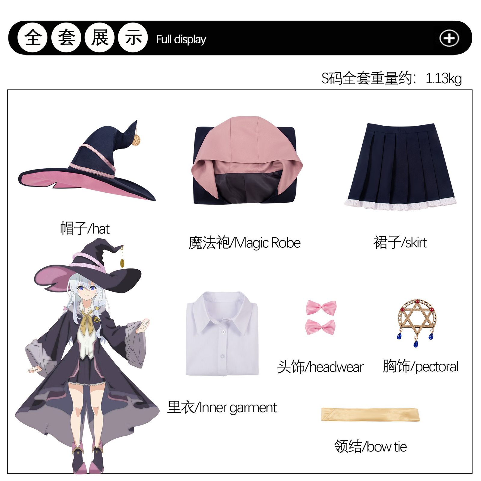Cosplay Wandering Witch The Journey of Elaina Wigs Costumes Hat Halloween Suits
