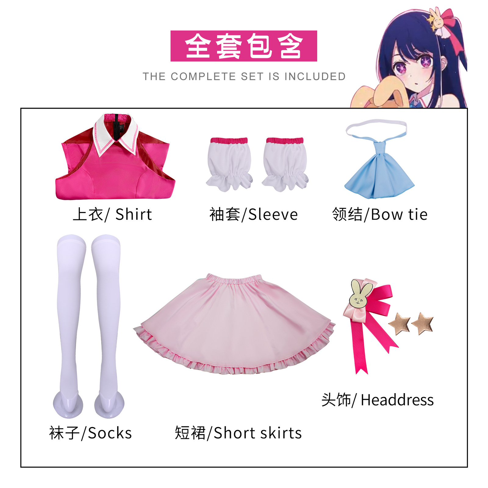Cosplay Oshi no Ko Ai Hoshino Wigs Dress Halloween Carnival Suits Costume Pink