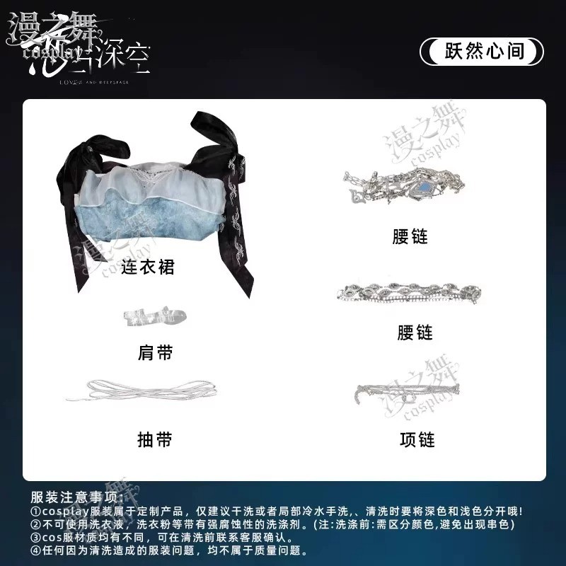 Game Love and Deepspace Cosplay Outfit Set Dress Costumes Women Halloween