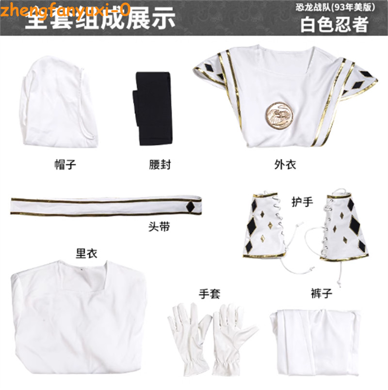 Power Rangers White Ninja Morph Men Cosplay Custome Outfits Halloween Full Suit