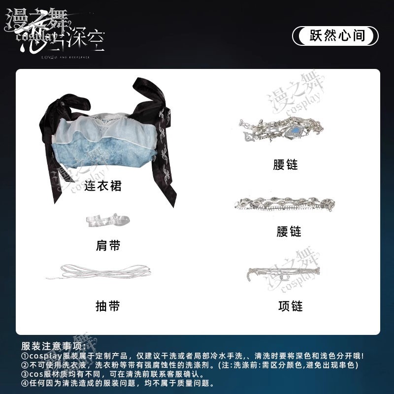 Game Love and Deepspace Cosplay Outfit Set Dress Costumes Women Halloween