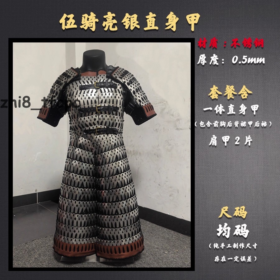 Song Dynasty Armor Stainless Wearable Steel Metal Armor Cosplay Costume Full Set