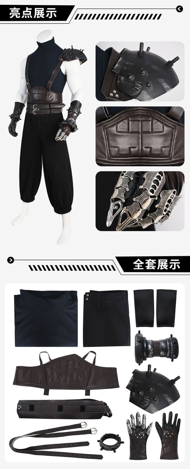 Final Fantasy 7: Rebirth Cloud Strife Cosplay Costume Set Halloween Outfit Gift