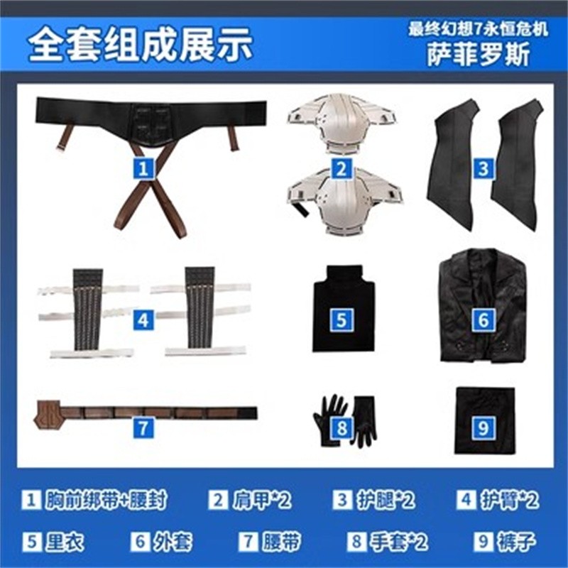 FINAL FANTASY VII EVER CRISIS Sephiroth Cosplay Costume Outfit Halloween
