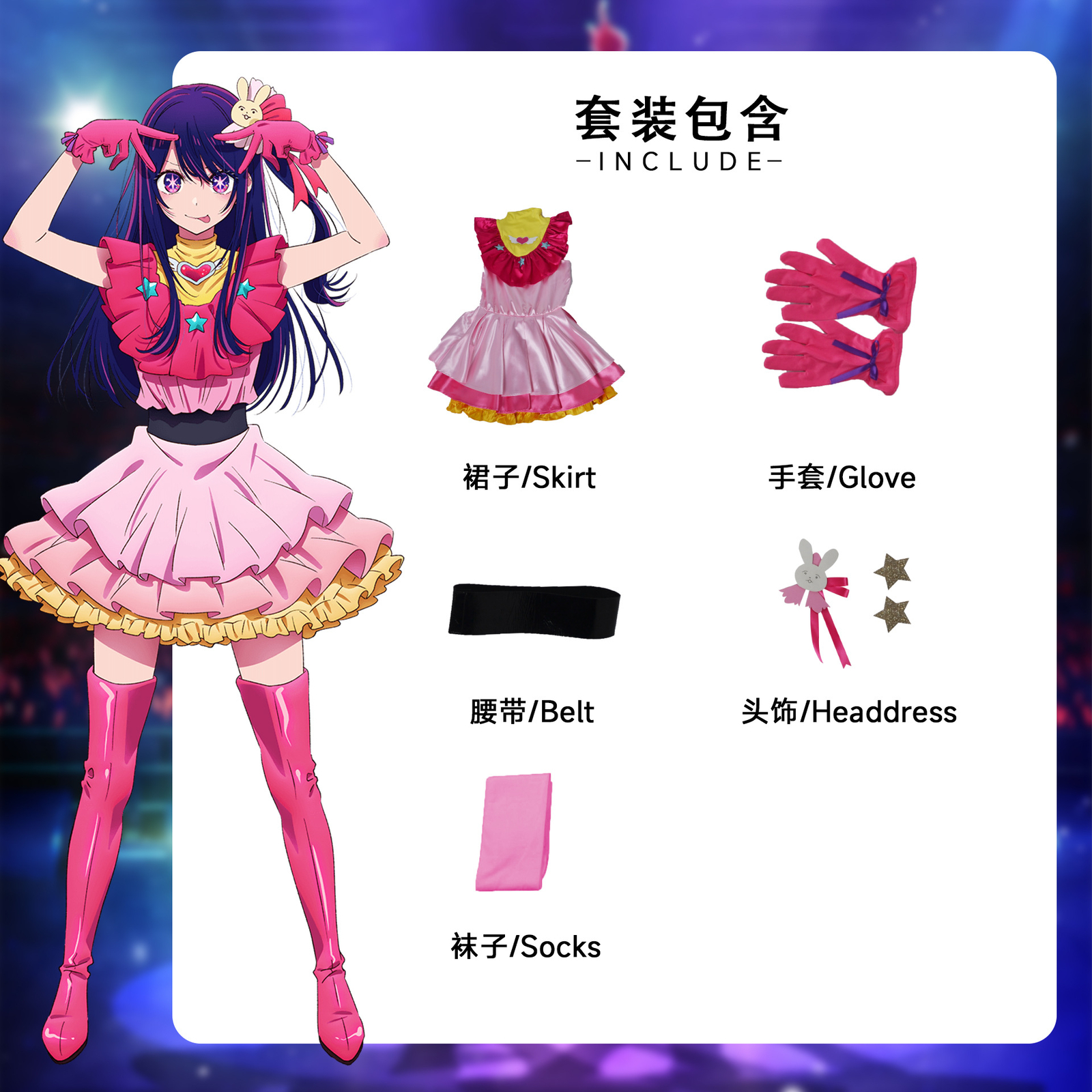 Oshi no Ko Ai Hoshino Wigs Cosplay Costume Halloween Carnival Suits Fancy Dress