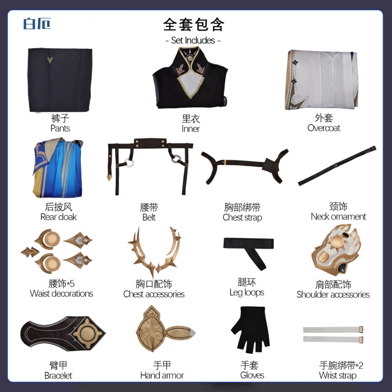 Honkai: Star Rail Phainon Cosplay Outfit Costumes w/Accessories Halloween Prop