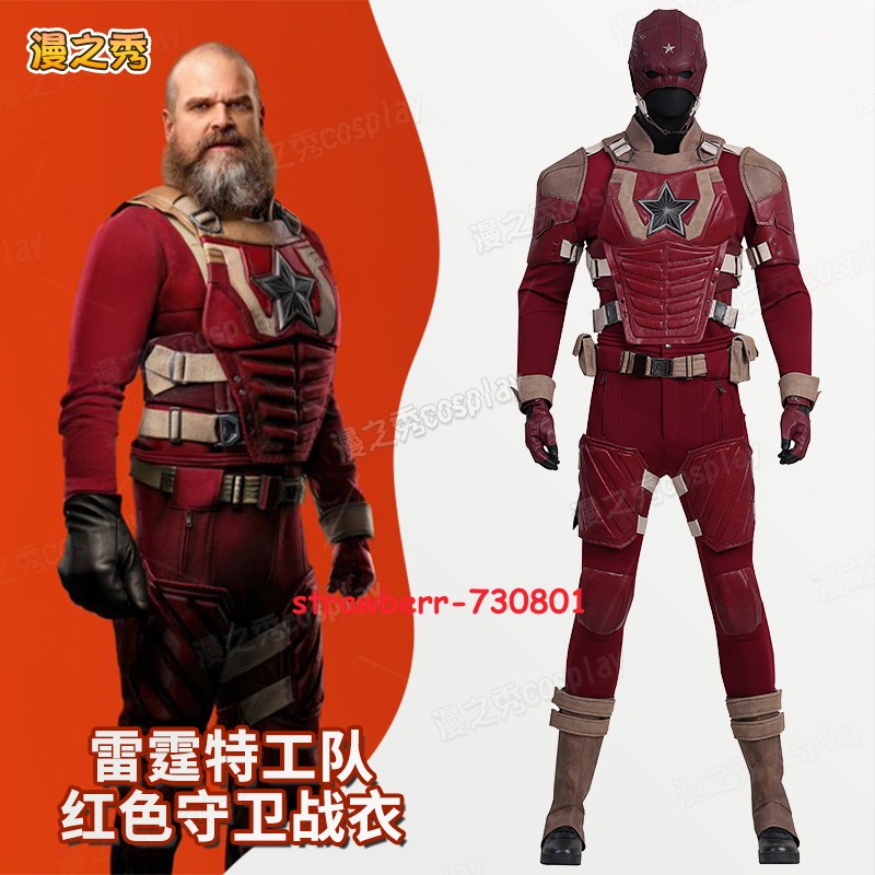 Superhero Red Guardian Jumpsuit Helmet Full Suit Halloween Men Cosplay Costume