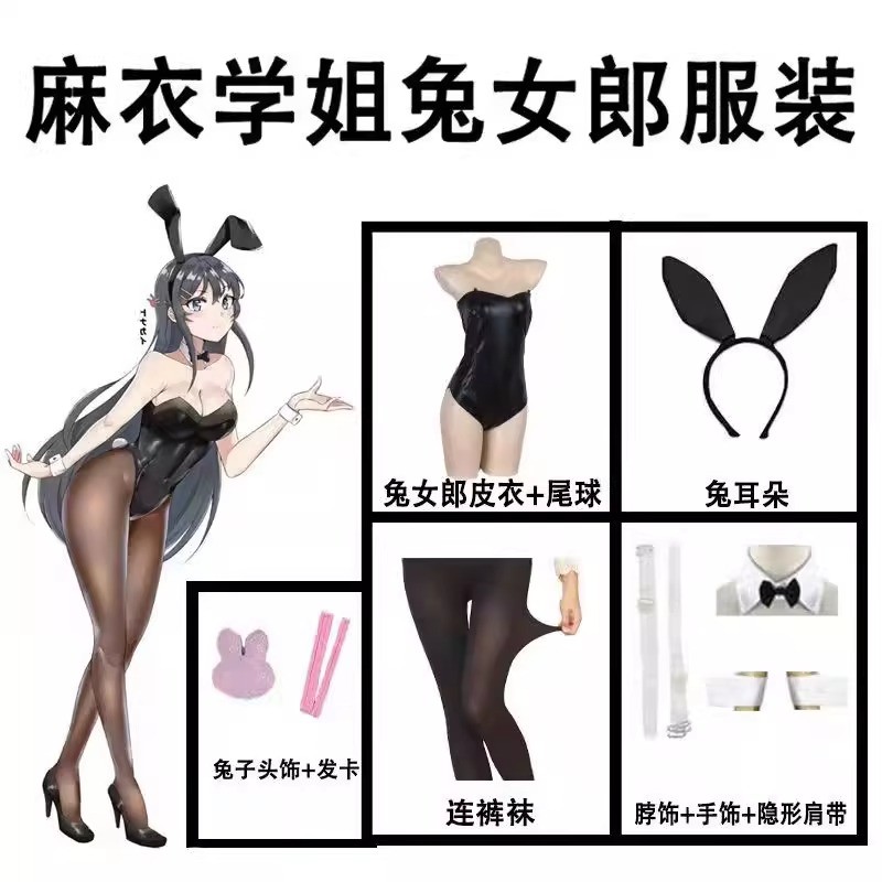 Rascal Does Not Dream of a Bunny Girl Mai Sakurajima Cosplay Leather Jacket Suit