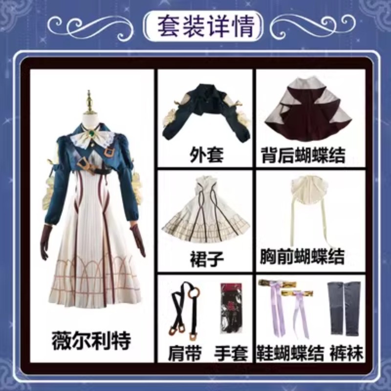 Anime Violet Evergarden Cosplay Suit Costume Full Accessory Skirt Halloween Gift