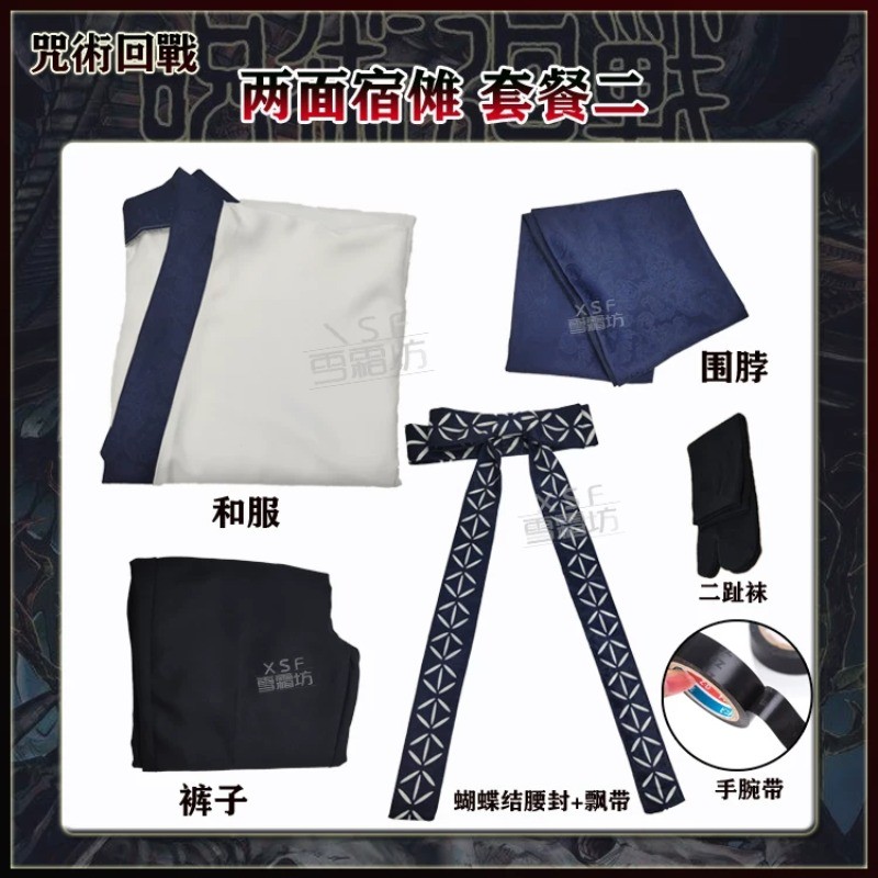 Jujutsu Kaisen Ryomen Sukuna Cosplay Suit Costume Full Accessory Kimono Yukata