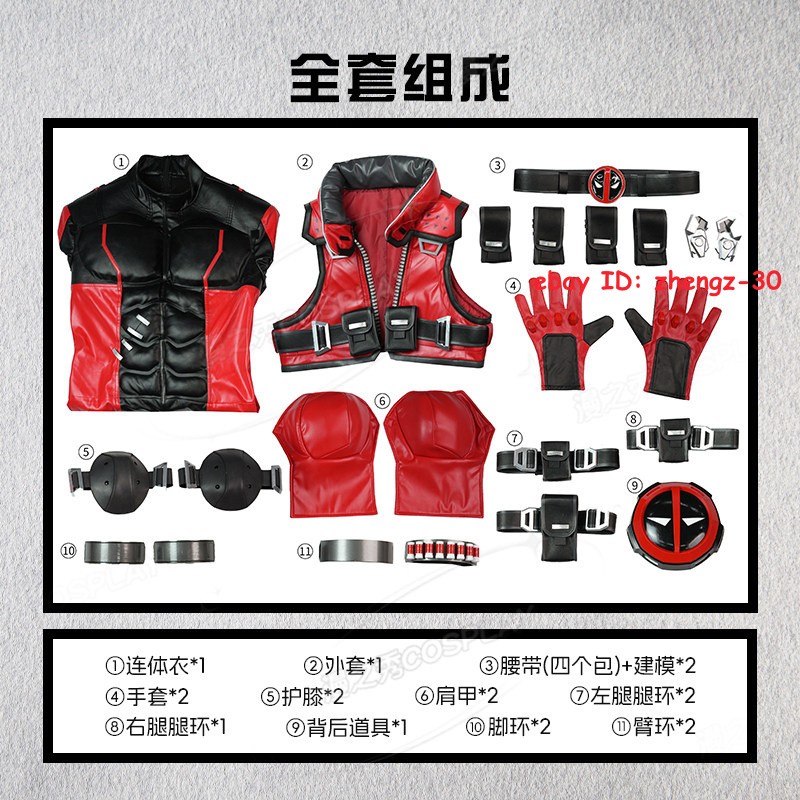 Marvel Rivals Deadpool Jumpsuit Full Set Cosplay Costume Halloween Helmet Shoe