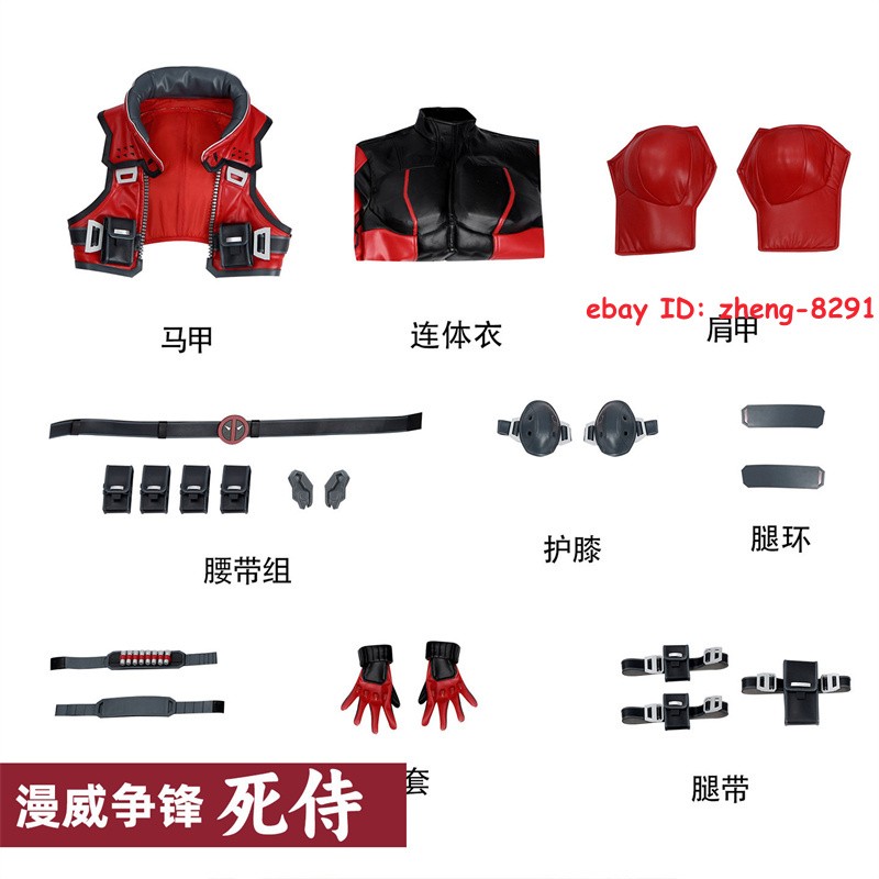 Marvel Rivals Deadpool Cosplay Jumpsuit Outfit Halloween Costume Full Set Mask
