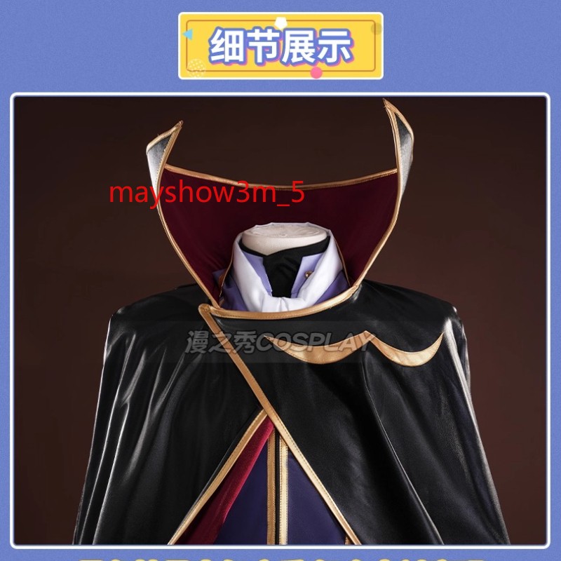 Code Geass Lelouch of The Rebellion Zero Cosplay Costume Halloween Outfits Cos