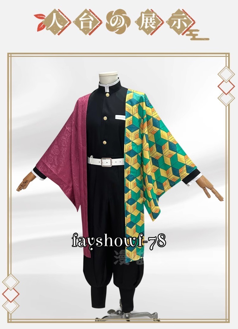 Demon Slayer Tomioka Giyuu Cosplay Suit Costume Handmade Uniform Prop Wig Gifts