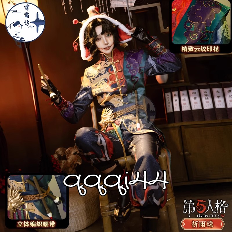 Identity V Acrobat Cosplay Animation Costume Outfit Unisex Halloween Cosplay