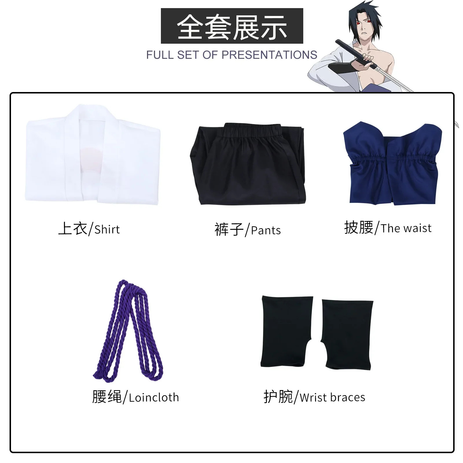 Naruto: Shippuden Uchiha Sasuke White Gray Cosplay Costume Set Anime Ninja Suit