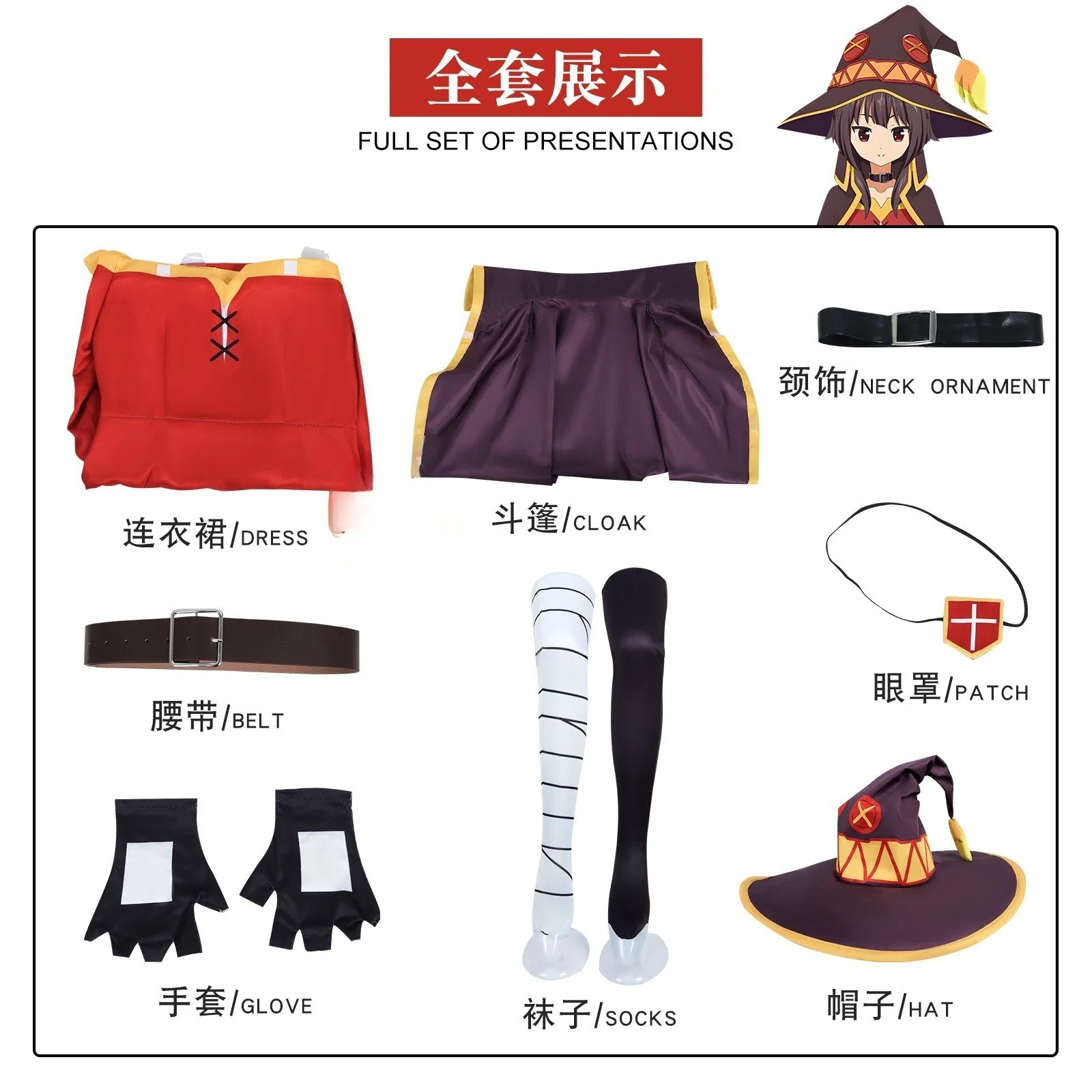 Anime KonoSuba Megumin Cosplay Costume Wig Classical Witch Costume Uniform