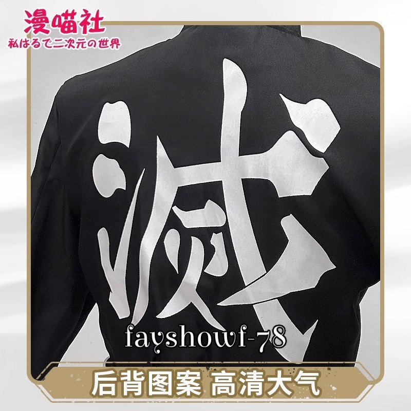 Demon Slayer Tomioka Giyuu Cosplay Suit Costume Handmade Uniform Prop Wig Gifts
