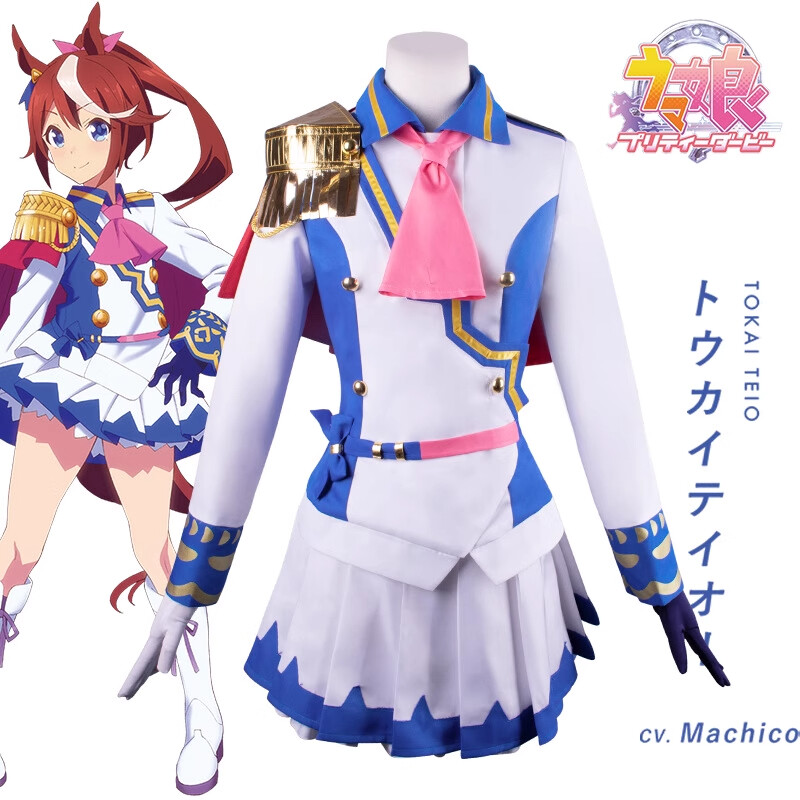 Umamusume: Pretty Derby Tokai Teio Skirt Halloween Outfit Cosplay Costume Gift