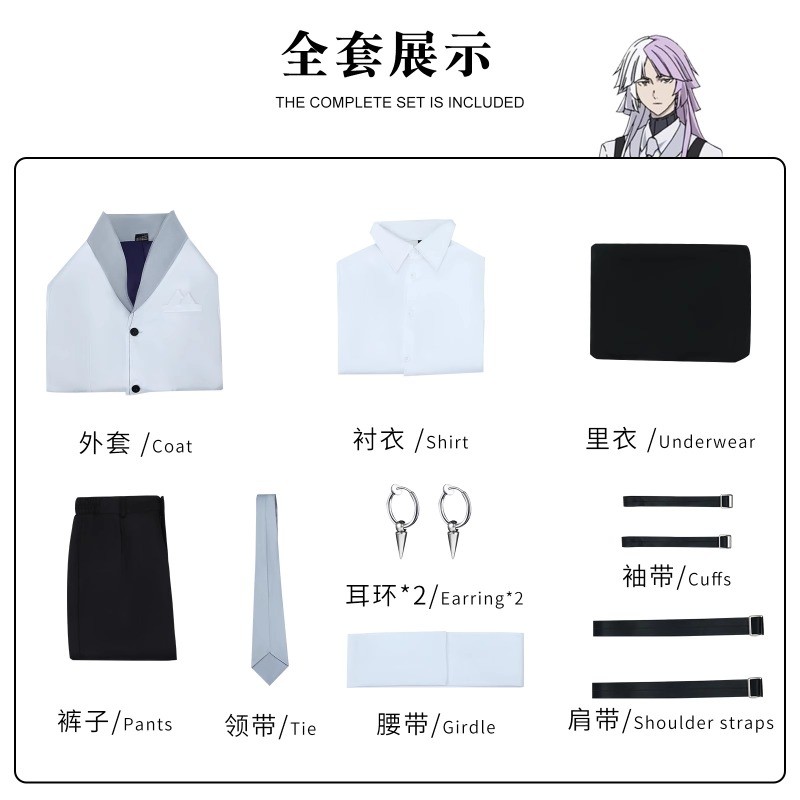 Anime Bungo Stray Dogs Sigma Cosplay Suit Full Set Costume Accessory Wig Gifts
