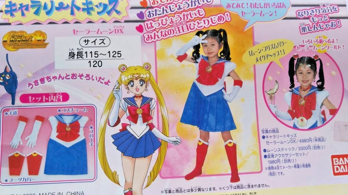 2001 BANDAI Official Vintage Rare SAILOR MOON Costume Cosplay Kids DDP