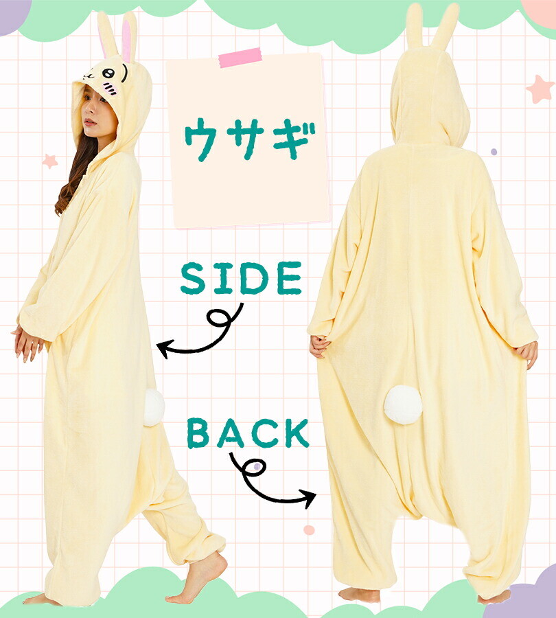 SAZAC Chiikawa Usagi Kigurumi Adult Unisex Free Size Cosplay Rabitt Japan F/S