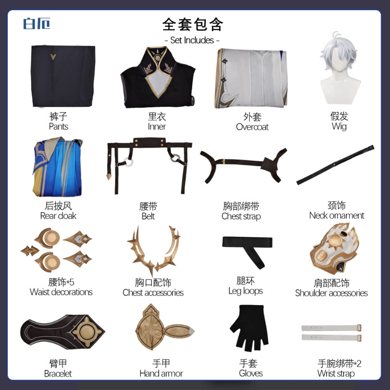 Honkai: Star Rail Phainon Cosplay Outfit Costumes w/Accessories Halloween Prop